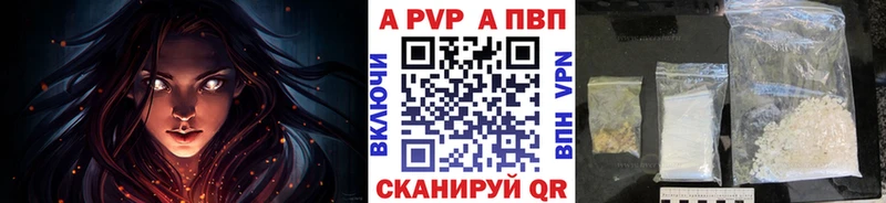 Alfa_PVP Crystall  Купить где  Зея 