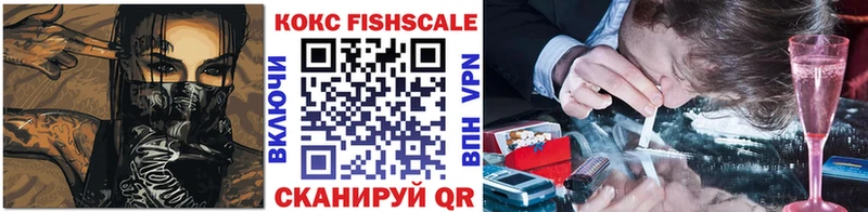 COCAIN Fish Scale Зея