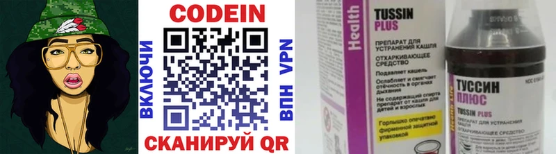 Купить  Зея  Кодеиновый сироп Lean напиток Lean (лин) 