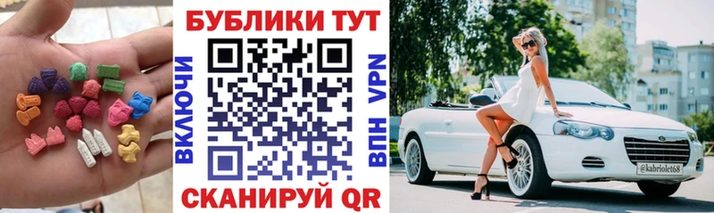 Экстази VHQ  Купить закладки  Зея 