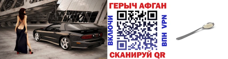 ГЕРОИН гречка  Купить закладки  Зея 