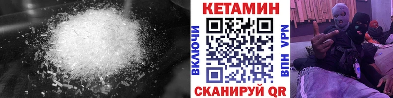 Кетамин VHQ  Купить закладки  Зея 