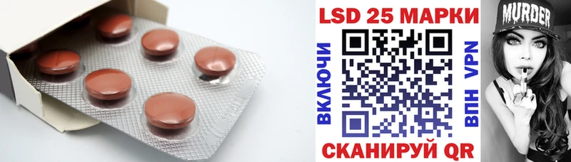 ЛСД экстази кислота  Купить где  Зея 
