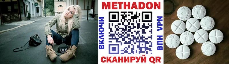 Метадон methadone  Купить  Зея 